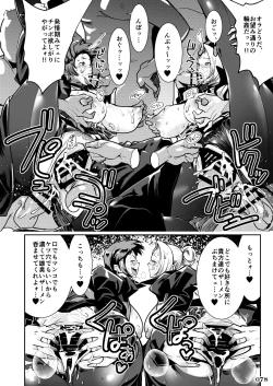 Page 80 of Fighting game heroines gangbang orgy a la carte!