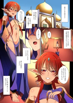 Page 2 of Isekai no shounen