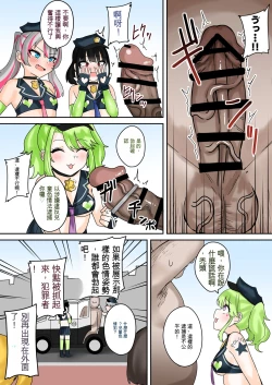 Page 7 of Taiho Shichauzo! Mesugaki Police 24-Ji