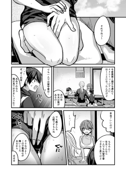 Page 24 of Shounen ga oniisan niiya to iuhodo kairaku o oshie rareru hon