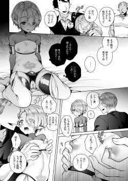 Page 38 of Futago Elf no junan