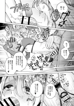 Page 55 of Futago Elf no junan