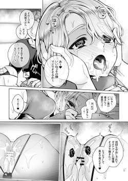 Page 57 of Futago Elf no junan