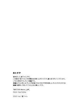 Page 59 of Futago Elf no junan