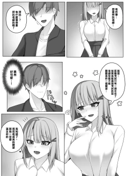 Page 3 of Succubus-Jugyou