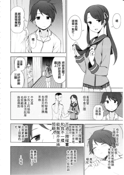 Page 4 of Shoutotsukaikin?