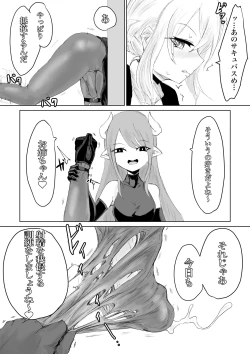 Page 11 of Exorcist no Haiboku 2