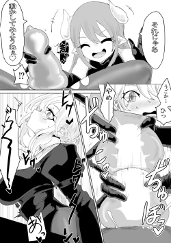 Page 20 of Exorcist no Haiboku 2