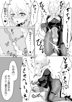 Page 26 of Exorcist no Haiboku 2