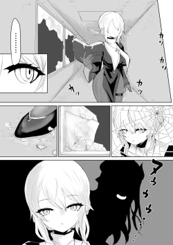 Page 5 of Exorcist no Haiboku 2