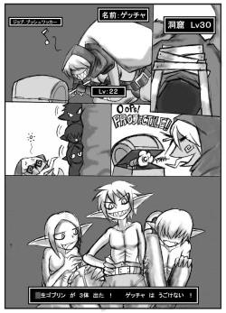 Page 31 of Teki ni Toraware Shokushu to Otokotachi no Zecchou Jigoku! Vol. 1