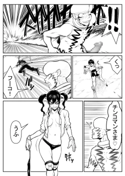 Page 125 of Teki o ya rou yo! Chinkoman