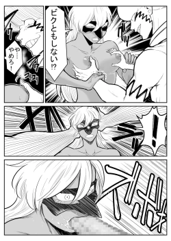 Page 166 of Teki o ya rou yo! Chinkoman