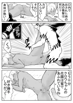 Page 169 of Teki o ya rou yo! Chinkoman