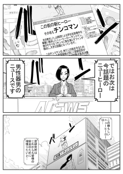 Page 187 of Teki o ya rou yo! Chinkoman