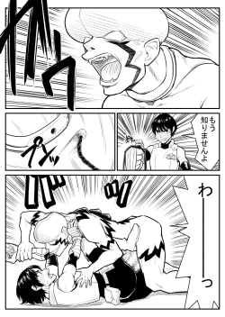 Page 19 of Teki o ya rou yo! Chinkoman