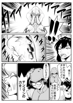 Page 32 of Teki o ya rou yo! Chinkoman