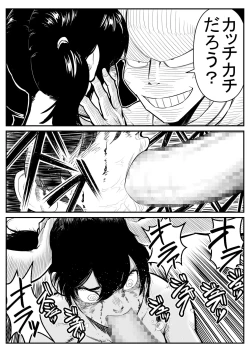 Page 44 of Teki o ya rou yo! Chinkoman