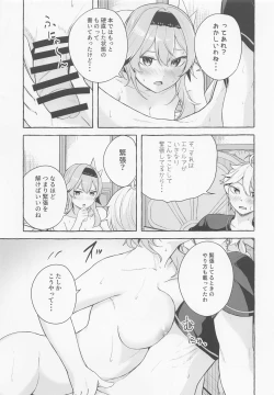 Page 10 of Eula no Youkai Hannou