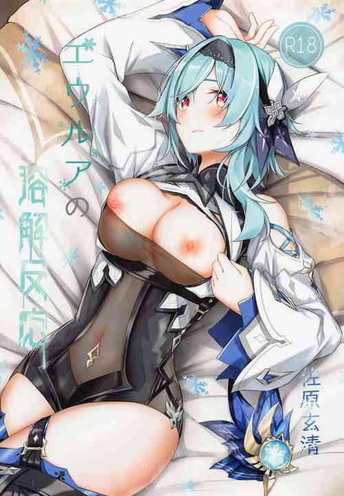 Download Eula no Youkai Hannou