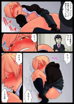 Page 56 of Tomoe kaihatsu-chuu