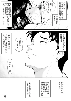 Page 39 of RenactKouhen