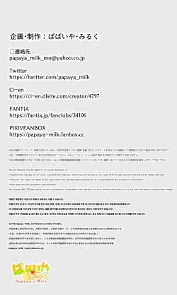 Page 130 of Orc to Elf Otokonoko no Amayadori