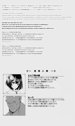 Page 2 of Orc to Elf Otokonoko no Amayadori