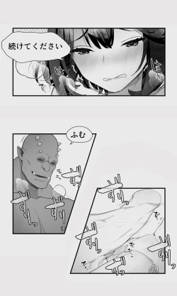Page 30 of Orc to Elf Otokonoko no Amayadori