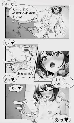 Page 32 of Orc to Elf Otokonoko no Amayadori