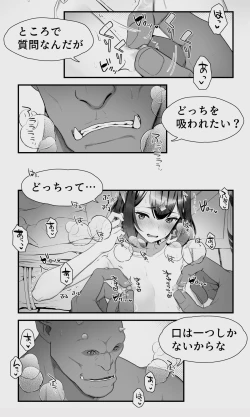 Page 43 of Orc to Elf Otokonoko no Amayadori