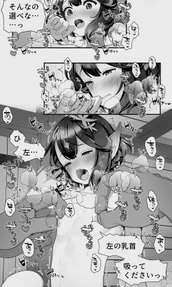 Page 45 of Orc to Elf Otokonoko no Amayadori