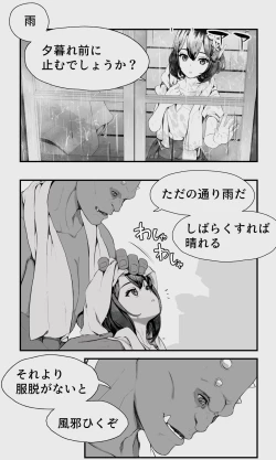 Page 7 of Orc to Elf Otokonoko no Amayadori