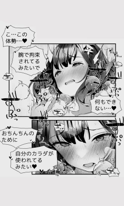 Page 87 of Orc to Elf Otokonoko no Amayadori