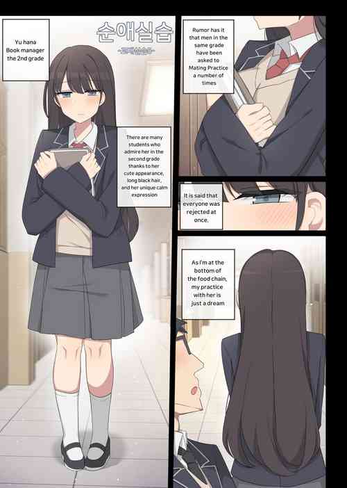 Download Mating practice 5