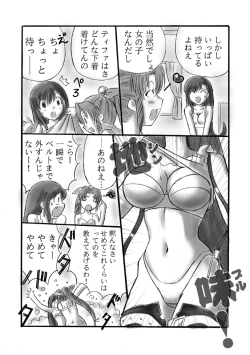 Page 4 of VIIth FANTASIA V COS-PLAY