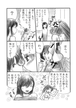 Page 6 of VIIth FANTASIA V COS-PLAY