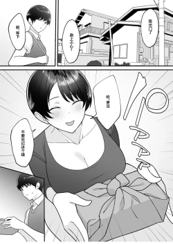 Page 3 of Gibo-san wa boku no mono 1