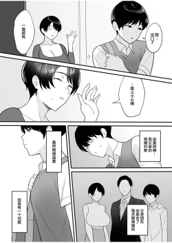Page 4 of Gibo-san wa boku no mono 1