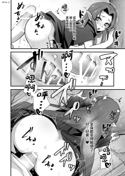 Page 27 of Maou-gun no Moto Kanbu ga Yuusha ni Makete Mesu ni Sareru Hanashi 3