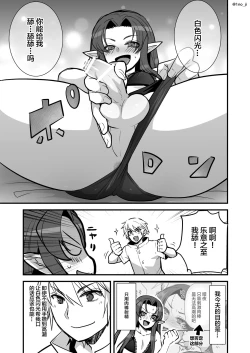 Page 30 of Maou-gun no Moto Kanbu ga Yuusha ni Makete Mesu ni Sareru Hanashi 3