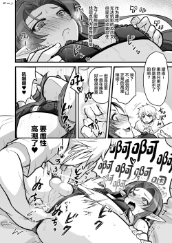 Page 33 of Maou-gun no Moto Kanbu ga Yuusha ni Makete Mesu ni Sareru Hanashi 3