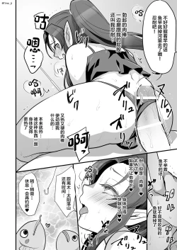 Page 38 of Maou-gun no Moto Kanbu ga Yuusha ni Makete Mesu ni Sareru Hanashi 3