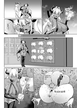 Page 27 of Taimabu Season 3 Jikan Teishi Hen 3