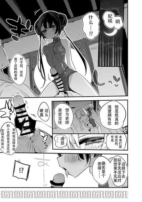 Download Kisaki Kaichou wa Miryou Shitai Hen