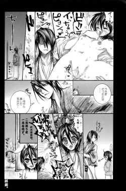 Page 13 of Bindume Satougashi