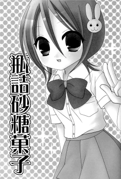 Page 2 of Bindume Satougashi