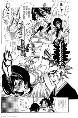 Page 9 of Bindume Satougashi