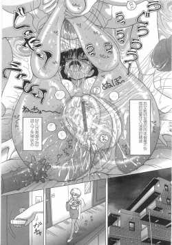 Page 139 of Jokyoushi Naraku no Kyoudan 1 - The Female Teacher on Platform of The Abyss.