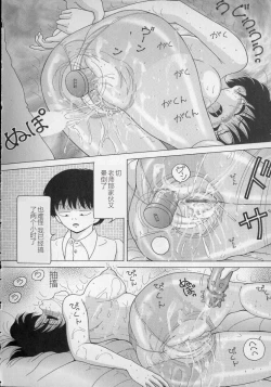 Page 10 of Nyokyoushi Naraku no Kyoudan 2 - The Female Teacher on Platform of The Abyss.